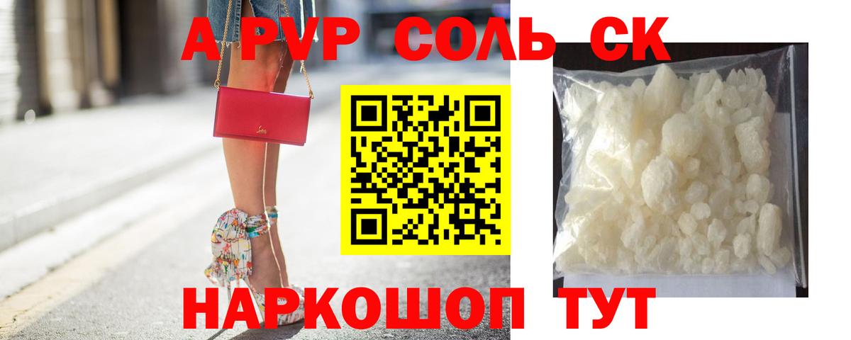 APVP VHQ  продажа наркотиков  Междуреченск  A-PVP кристаллы  A PVP кристаллы  Вход с VPN 