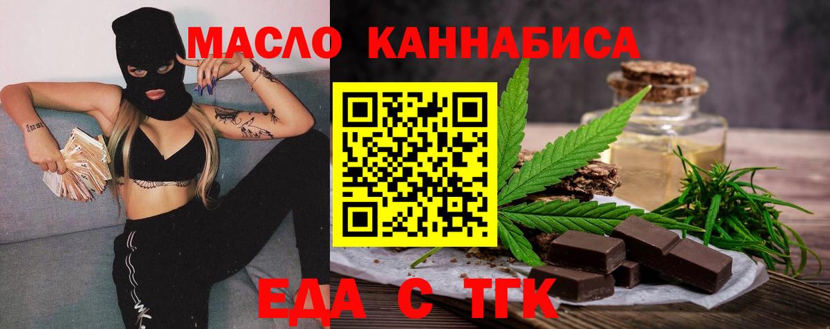 Междуреченск  Canna-Cookies конопля  Вход с VPN 