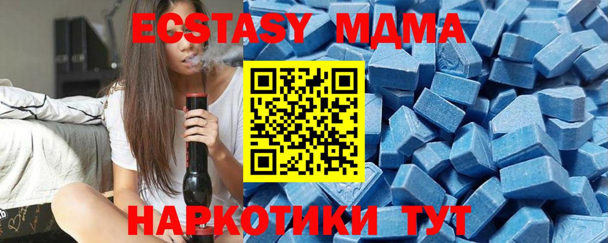 Ecstasy 99% Междуреченск