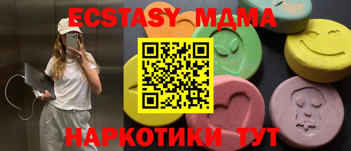 ЭКСТАЗИ Punisher  Ecstasy  Междуреченск  Вход с VPN 