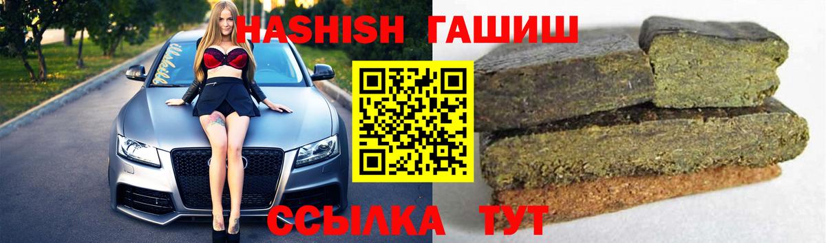 Гашиш хэш Междуреченск