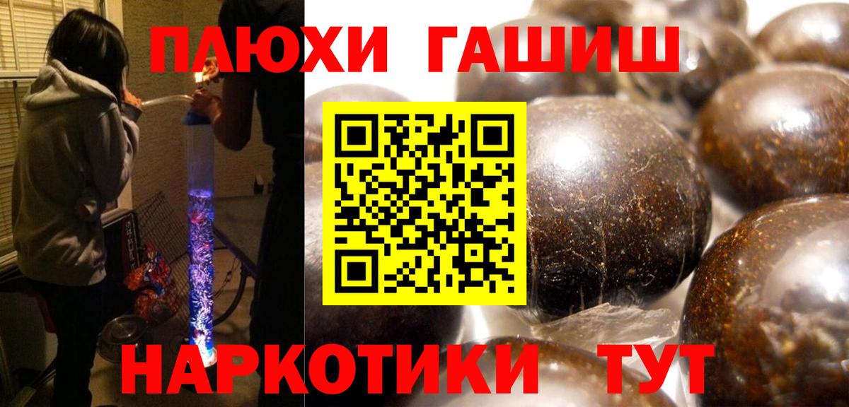 ГАШ  Гашиш хэш  Вход с VPN  ГАШИШ убойный  Междуреченск 