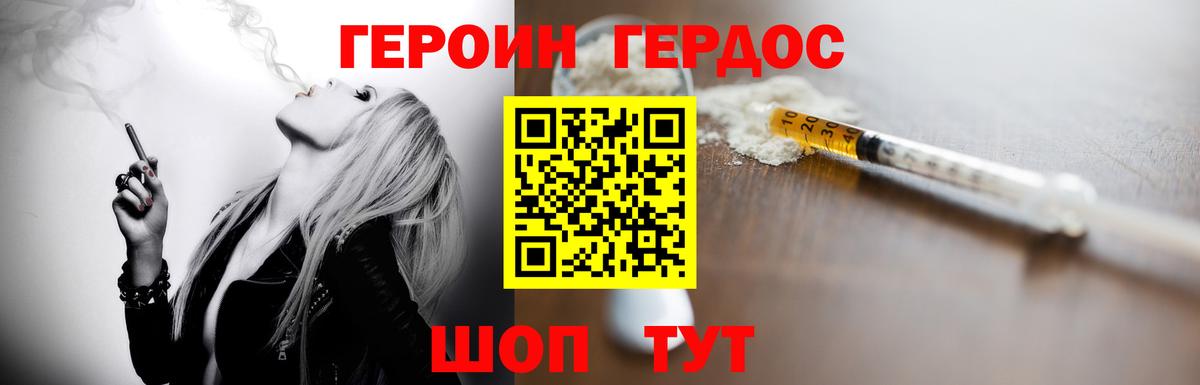 ГЕРОИН Афган  Вход с VPN  Междуреченск 