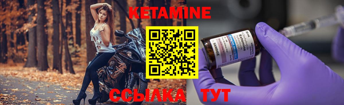 Междуреченск  Кетамин ketamine  КЕТАМИН ketamine  Вход с VPN 