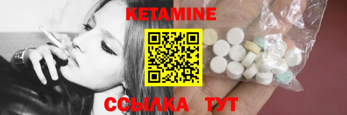 КЕТАМИН VHQ Междуреченск