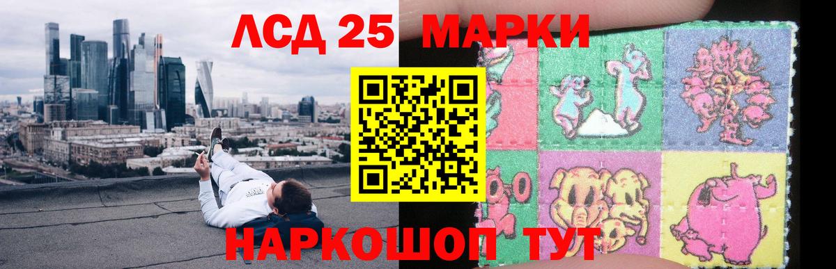 ЛСД экстази кислота Междуреченск