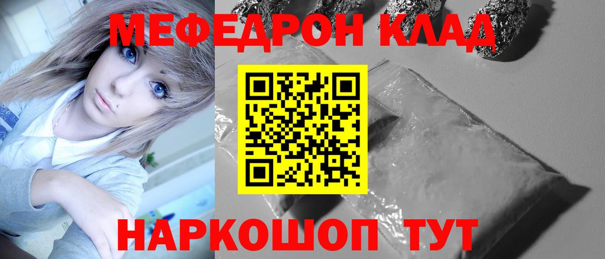 МЯУ-МЯУ VHQ  МЕФ мяу мяу  Меф  купить наркотик  Междуреченск  Вход с VPN 