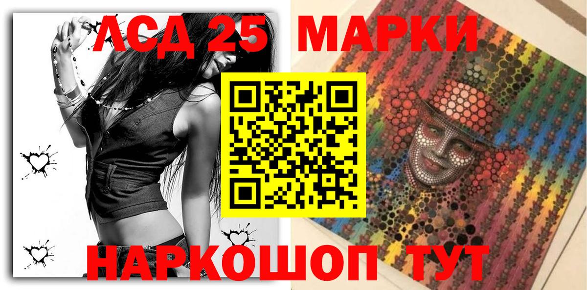 Марки 25I-NBOMe 1,8мг Междуреченск