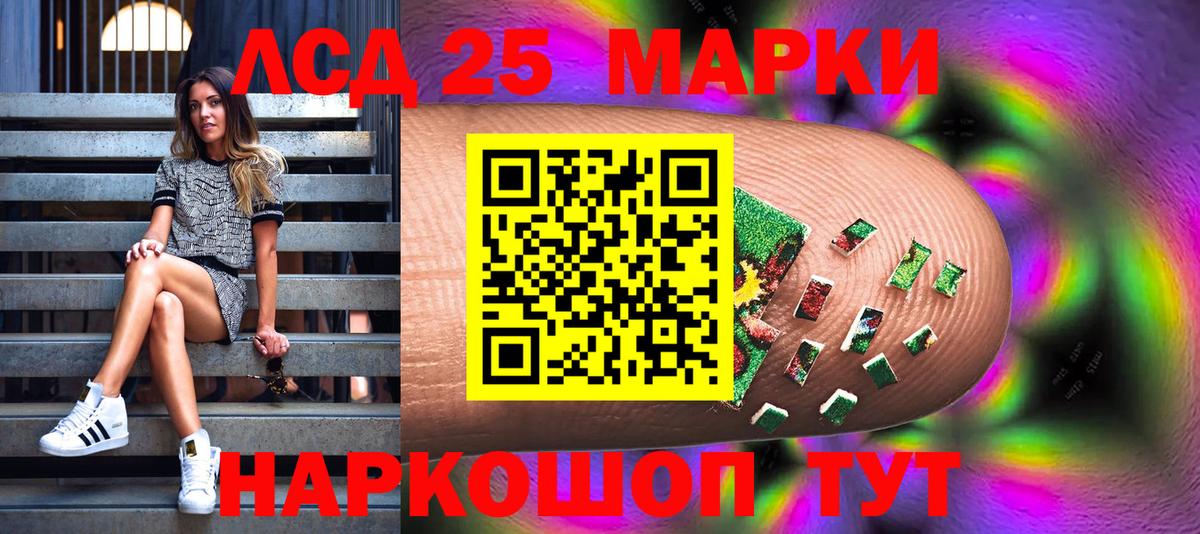 Междуреченск  Марки NBOMe 1500мкг  Вход с VPN 