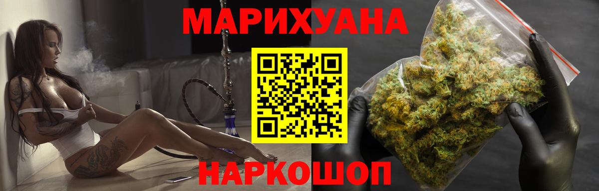 МАРИХУАНА OG Kush Междуреченск